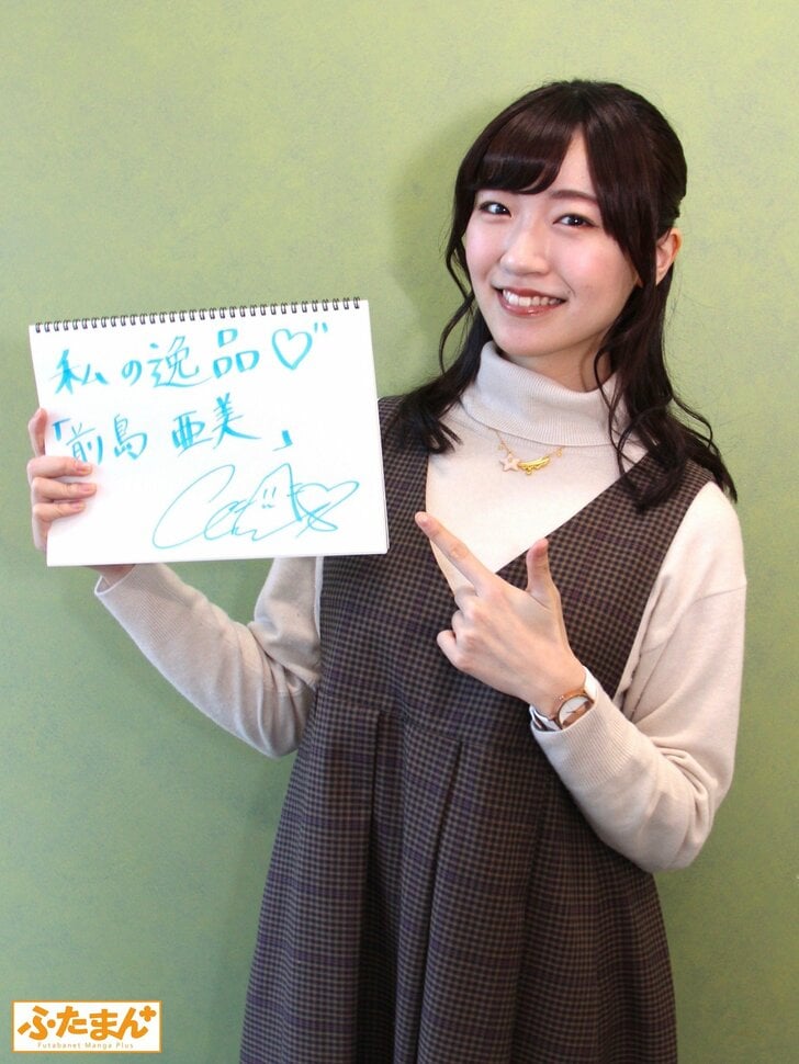 『バンドリ！』声優・前島亜美が好きな“病みキャラ”とマンガ愛を動画で熱弁の画像004
