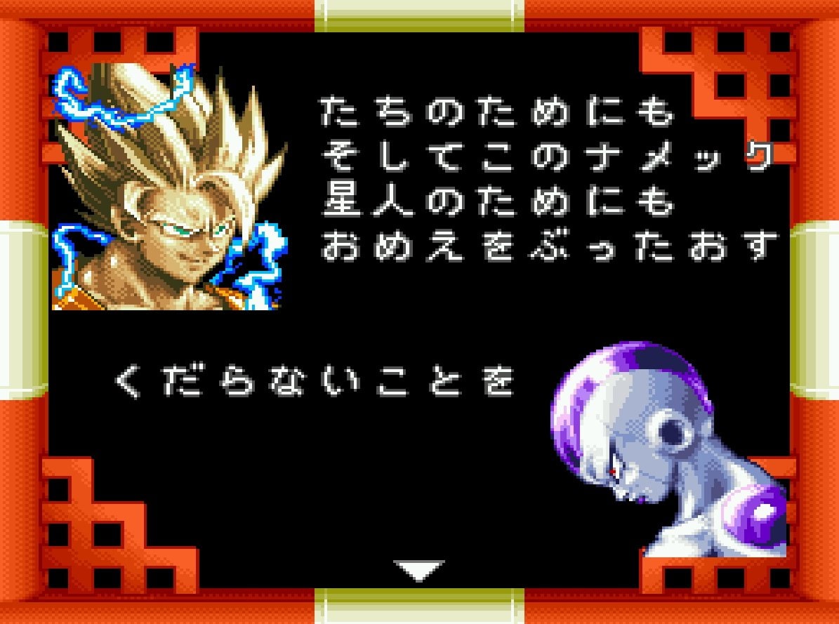 『バハムートラグーン』『スターフォックス』に『ドラゴンボールZ HYPER DIMENSION』も…映像技術に感動したスーパーファミコン「超美麗グラフィック」の名作ゲームの画像008