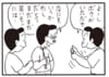 【無料漫画】かりあげクン（2002回）毎日2回配信！「コンペ」予想外のコンテスト開催!?／植田まさし 
