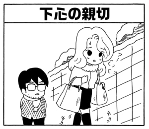 【無料漫画】毎日配信！少年アシベ（181）子どもも大人も大盛り上がり「雪の日は楽しい」キュートな“ゴマちゃん”をめぐる名作4コマ／森下裕美 14