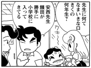 【無料漫画】毎日配信!少年アシベ(150)「鱶田の敵」森下裕美/キュートなゴマフアザラシの“ゴマちゃん”をめぐる名作ギャグ4コマ 21