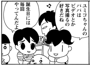 【無料漫画】毎日配信!少年アシベ(75)「お役に立ちたい」森下裕美/キュートなゴマフアザラシの“ゴマちゃん”をめぐる名作ギャグ4コマ 4