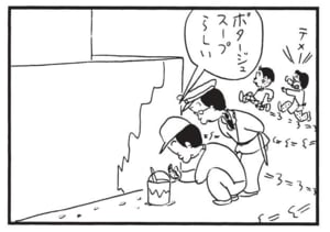 ポタージュスープらしい