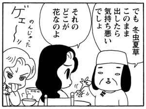 【無料漫画】毎日配信！少年アシベ（144）「怒りの完治君」森下裕美／キュートなゴマフアザラシの“ゴマちゃん”をめぐる名作ギャグ4コマ 13