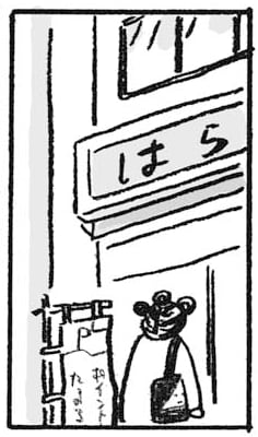 【無料漫画】他人にはわからない強いこだわり…対応も大変!?『本屋の堀ちゃん』(3) 22