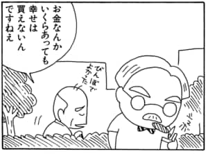 【無料漫画】毎日配信！少年アシベ（19）「嵐の中」森下裕美 20