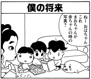 【無料漫画】毎日配信!少年アシベ(36)「一枚の写真」森下裕美/キュートなゴマフアザラシの“ゴマちゃん”をめぐる名作ギャグ4コマ 6