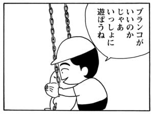 【無料漫画】毎日配信！少年アシベ（106）「夏が待ち遠しい」森下裕美／キュートなゴマフアザラシの“ゴマちゃん”をめぐる名作ギャグ4コマ 16
