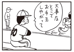 大事なとこでお手玉しやがって