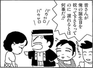 【無料漫画】毎日配信！少年アシベ（9）「父ちゃんのお誕生日」森下裕美 7