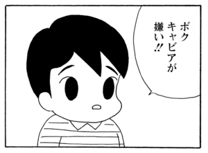 【無料漫画】毎日配信!少年アシベ(228)コンサートに行きたいのに…「南国の誘惑」キュートな“ゴマちゃん”をめぐる名作4コマ/森下裕美 20