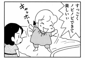 【無料漫画】ここだけのふたり!(450回)妻の不在について伝言をお願いした相手は…/森下裕美 11