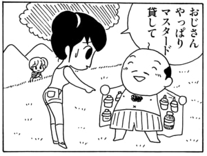 【無料漫画】毎日配信！少年アシベ（16）「ご近所の人々」森下裕美 21