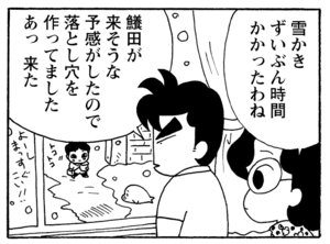 【無料漫画】毎日配信!少年アシベ(229)布団から出られない「雪の日の予感」キュートな“ゴマちゃん”をめぐる名作4コマ/森下裕美 25