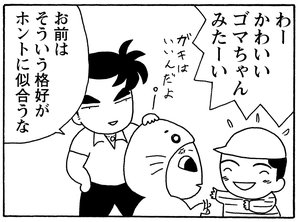 【無料漫画】毎日配信!少年アシベ(172)素敵な女性になりたくて「いつか私も」キュートな“ゴマちゃん”をめぐる名作4コマ/森下裕美 20