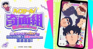新作アニメでどう表現？『ハイスクール！奇面組』が昭和に描いていた「多様性のギャグ」の画像