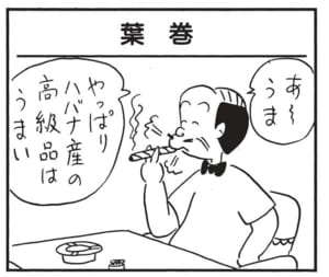 【無料漫画】かりあげクン(1570回)毎日配信!「水圧と気圧」「競馬場」気圧の違う場所で起こる変化…?/植田まさし 9