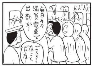 【無料漫画】かりあげクン(1463回)毎日配信!「CTスキャン」「サラリーマン」腹部のCT画像を見せびらかしていたら…/植田まさし 6