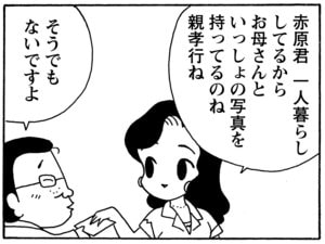 【無料漫画】毎日配信!少年アシベ(151)「イエティの決心」森下裕美/キュートなゴマフアザラシの“ゴマちゃん”をめぐる名作ギャグ4コマ 16