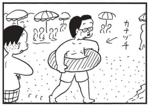 【無料漫画】かりあげクン(1652回)毎日配信!「輪っか」「姿勢」課長が身につける“輪っか”とは/植田まさし 4