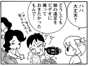 【無料漫画】毎日配信！少年アシベ（27）「山に登ろう」森下裕美／キュートなゴマフアザラシの“ゴマちゃん”をめぐる名作ギャグ4コマ 17