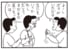 【無料漫画】かりあげクン（2002回）毎日2回配信！「コンペ」予想外のコンテスト開催!?／植田まさし