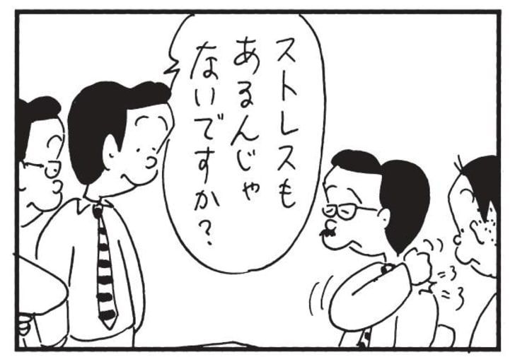 ストレスもあるんじゃないですか？