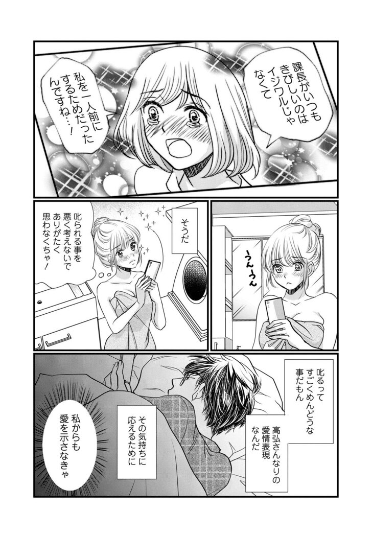極限夫婦１巻試し読み11ページ
