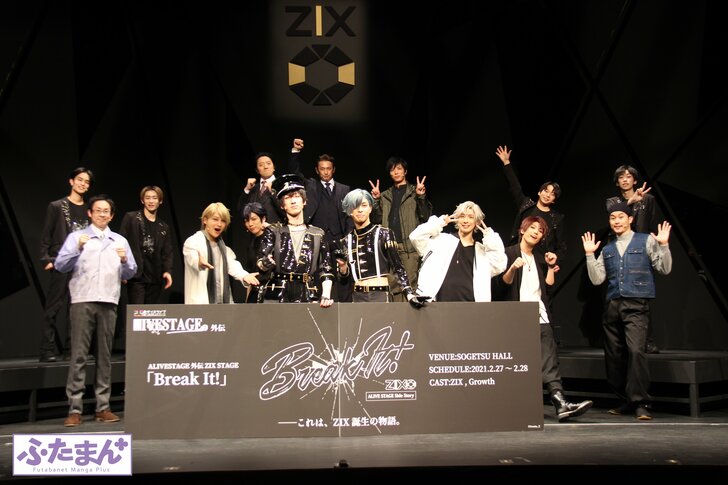 アウトローなZIXの魅力に酔いしれる2.5次元ダンスライブ「ALIVESTAGE」外伝 ZIX STAGE『Break It!』ゲネプロレポートの画像005