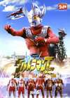 昭和ウルトラマン「地球を滅ぼしかけた」真の強敵たち　あわや人類滅亡のヤバすぎる危機… 