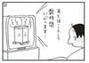 【無料漫画】かりあげクン（1872回）毎日2回配信！「くんせい」まさかの場所でベーコン作り／植田まさし 