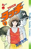 「球速か、それとも投手としての完成度か…」『タッチ』上杉達也と和也、ピッチャーとしてどちらの実力が上だったのか 