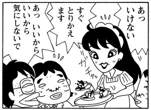 【無料漫画】毎日配信！少年アシベ（153）「まおちゃんのパパ」森下裕美／キュートなゴマフアザラシの“ゴマちゃん”をめぐる名作ギャグ4コマ 19