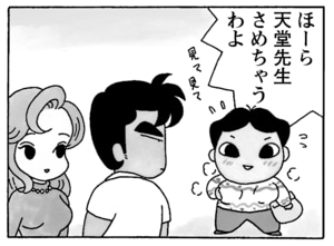 【無料漫画】毎日配信!少年アシベ(168)「アジタ君の憂鬱」森下裕美/キュートなゴマフアザラシの“ゴマちゃん”をめぐる名作ギャグ4コマ 12