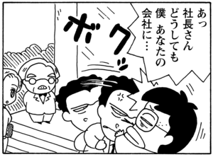 【無料漫画】毎日配信！少年アシベ（49）「社長の生活」森下裕美／キュートなゴマフアザラシの“ゴマちゃん”をめぐる名作ギャグ4コマ 23