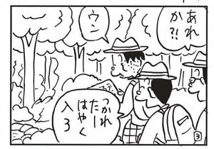 あれか？！　ウン　つかれたーはやく入ろ