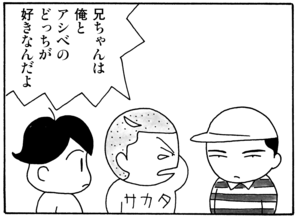 【無料漫画】毎日配信！少年アシベ（22）「恋の季節」森下裕美／キュートなゴマフアザラシの“ゴマちゃん”をめぐる名作ギャグ4コマ 20