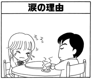 【無料漫画】毎日配信！少年アシベ（23）「ボクたちの関係」森下裕美／キュートなゴマフアザラシの“ゴマちゃん”をめぐる名作ギャグ4コマ 14