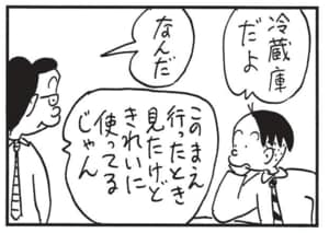 【無料漫画】かりあげクン(1699回)毎日配信!「ダーツ」「冷蔵庫」ダーツが下手だったのでアドバイス/植田まさし 6