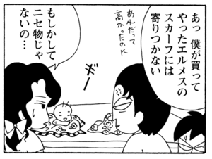 【無料漫画】毎日配信!少年アシベ(221)何でもビデオに撮る父親「反省してます」キュートな“ゴマちゃん”をめぐる名作4コマ/森下裕美 13
