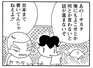 【無料漫画】毎日配信!少年アシベ(239)なめられるのが悔しくて…「大人の女」キュートな“ゴマちゃん”をめぐる名作4コマ/森下裕美 21