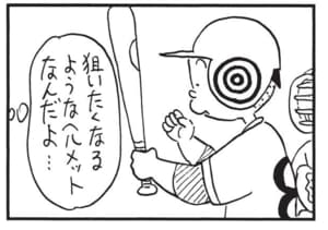 【無料漫画】かりあげクン(1626回)毎日配信!「方角」「チャイム」一体何の方角を調べてる?/植田まさし 12