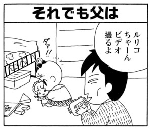 【無料漫画】毎日配信！少年アシベ（185）計算高さを発揮しても…「そういう人生」キュートな“ゴマちゃん”をめぐる名作4コマ／森下裕美 10