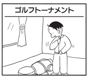 【無料漫画】かりあげクン(1449回)毎日配信!「ゴルフトーナメント」「おふろ」大会に意気揚々と参加するはずが…/植田まさし 1