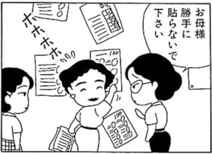 【無料漫画】毎日配信！少年アシベ（8）「参観日」森下裕美 9