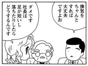 【無料漫画】毎日配信!少年アシベ(129)「ペッペッペッの毎日」森下裕美/キュートなゴマフアザラシの“ゴマちゃん”をめぐる名作ギャグ4コマ 24