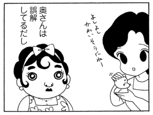 【無料漫画】毎日配信！少年アシベ（196）ついに無の境地に到達!?「先生の悟り」キュートな“ゴマちゃん”をめぐる名作4コマ／森下裕美 3
