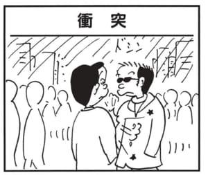 【無料漫画】かりあげクン(1783回)毎日2回配信!「衝突」怖い人とぶつかってもへっちゃら…?/植田まさし 1