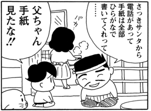 【無料漫画】毎日配信！少年アシベ（31）「クリスマス」森下裕美／キュートなゴマフアザラシの“ゴマちゃん”をめぐる名作ギャグ4コマ 5