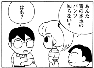 【無料漫画】毎日配信！少年アシベ（69）「新学期」森下裕美／キュートなゴマフアザラシの“ゴマちゃん”をめぐる名作ギャグ4コマ 19